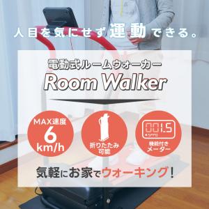 電動 ルームウォーカー 手すり付き 高齢者 6...の詳細画像1