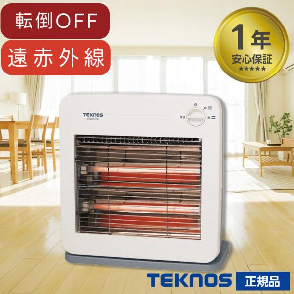 遠赤外線ストーブ 電気ストーブ 省エネ ES-K730(W) 800W 400W 切替 ヒーター ス...