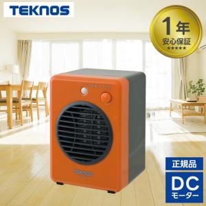 ミニセラミックファンヒーター 300W オレンジ TS-321 DCモーター 静音設計 転倒OFFス...