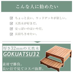 ウッドデッキ 0.5坪 180×90cm 天然...の詳細画像3