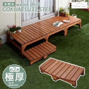 ウッドデッキ 極厚天板 0.5坪 180×90cm おしゃれ 組立簡単 DIY ウッドデッキ 極厚天板 0.5坪 180×90cm おしゃれ 組立簡単 DIY