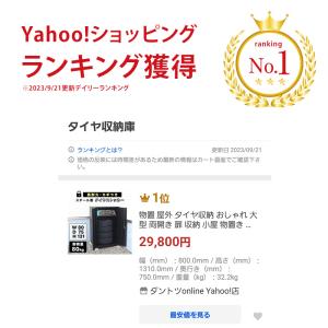 タイヤ収納 物置 タイヤストッカー タイヤラッ...の詳細画像2