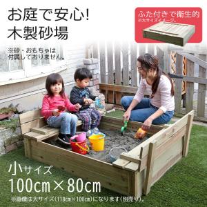 砂場 家庭用 蓋付き 小サイズ 天然木 子供用砂場 自宅 砂遊び 砂場 家庭用 蓋付き 小サイズ 天然木 子供用砂場 自宅 砂遊び