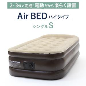 エアーベッド 電動 シングル 厚さ50cm 極...の詳細画像1