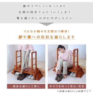 玄関 踏み台 幅80cm 玄関踏み台 手すり付...の詳細画像4