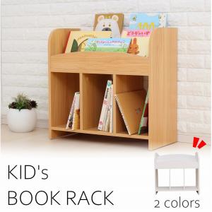 絵本棚 絵本ラック こども用 おしゃれ 子供 本棚