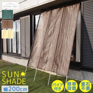 日よけシェード 日よけ シェード 巻き取り収納 幅182×高さ252cm 日よけシェード 日よけ シェード 巻き取り収納 幅182×高さ252cm