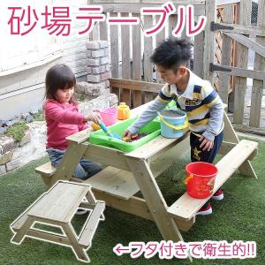 砂場 庭 フタ付き 家庭用 お庭で遊べる ベンチ付き 砂場テーブル 子供 砂遊び キッズガーデンテーブル 天然木 靴が汚れない 遊具 サンドボックス プレゼント｜dantotsu-online