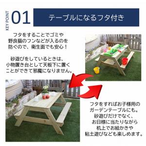 砂場テーブル 天然木 フタ付き 家庭用 テーブ...の詳細画像2