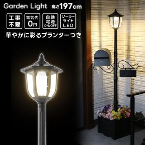 プランター付きソーラーライト 3灯 ソーラーライト プランター付き