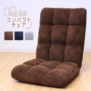 もこもこコンパクトチェア コンパクト 座椅子 リクライニング こたつ コタツ用 椅子 チェア オシャレ｜dantotsu-online
