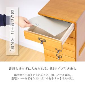 チェスト 木製 収納 B4が入る 引き出し 5...の詳細画像3