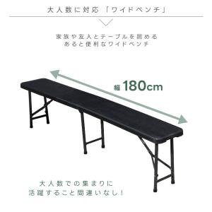 折りたたみベンチ 単品 幅180cm ガーデニ...の詳細画像4