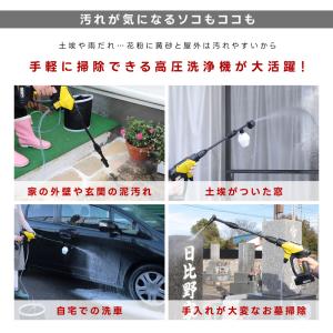 高圧洗浄機 コードレス 軽量 タンクレス 水圧...の詳細画像2