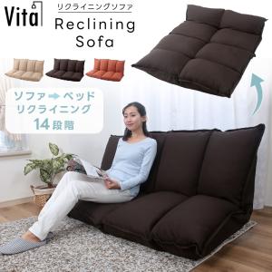 ソファ ソファー 2人掛け リクライニング ローソファー コンパクト