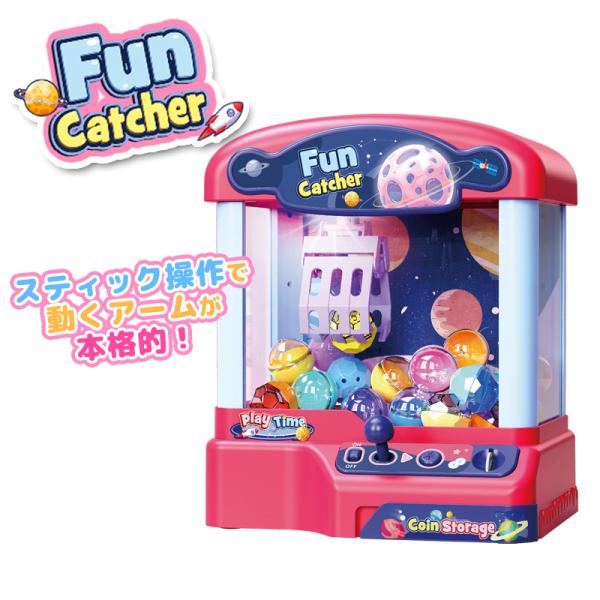 クレーンゲーム ミニサイズ 家庭用 おもちゃ キャッチャー 子供 カプセル アーケード ゲーム タイ...