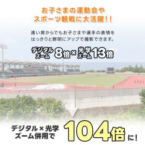 デジタルテレスコープ 望遠鏡 高画質 光学ズー...の詳細画像3