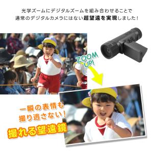 デジタルテレスコープ 望遠鏡 高画質 光学ズー...の詳細画像4