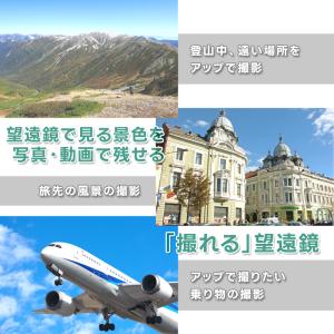 デジタルテレスコープ 望遠鏡 高画質 光学ズー...の詳細画像5