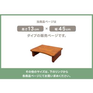 玄関踏み台 玄関台 45×13 天然木製 踏み...の詳細画像2