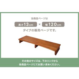 玄関台 120×13 天然木製 玄関踏み台 踏...の詳細画像2