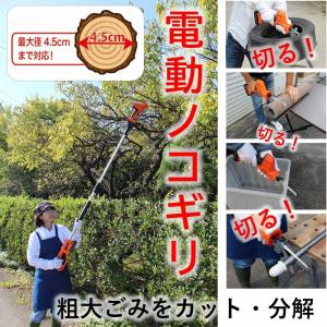 枝切り 電動ノコギリ yardforce 初心者...の商品画像
