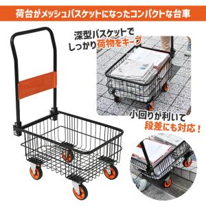キャリーカート カゴ台車 折りたたみ 深型 大...の詳細画像1