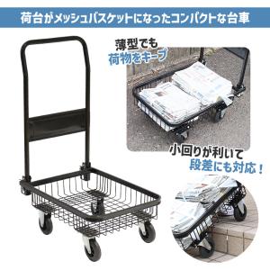 カゴ台車 台車 折りたたみ キャリーカート バ...の詳細画像1