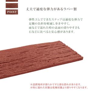 枕木風 ラバーステップ 4枚セット 枕木 飛び...の詳細画像3
