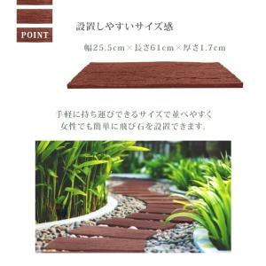 枕木風 ラバーステップ 4枚セット 枕木 飛び...の詳細画像5