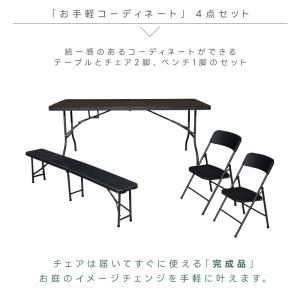 ガーデンテーブル 折りたたみ チェア ベンチ ...の詳細画像2
