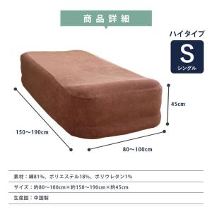 電動エアーベッド シングル 専用カバー シーツ...の詳細画像3
