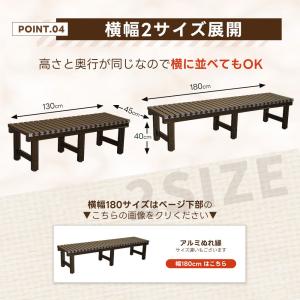アルミぬれ縁 幅130cm 長め 天板樹脂製 ...の詳細画像4