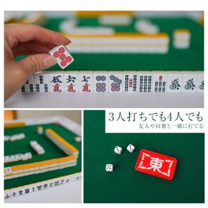麻雀牌 ビギン ジャン牌 マージャン ゲーム ...の詳細画像2