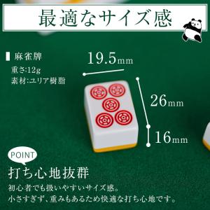 麻雀牌 ビギン ジャン牌 マージャン ゲーム ...の詳細画像3