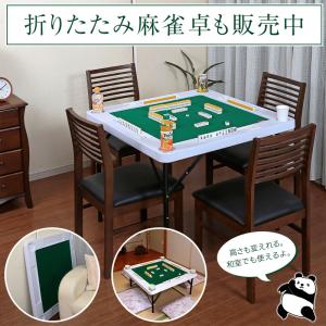 麻雀牌 ビギン ジャン牌 マージャン ゲーム ...の詳細画像5