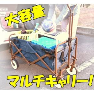 マルチ キャリーワゴン　　 キャリーカート 折りたたみ　折り畳み   アウトドア リヤカー  台車　ワゴン　頑丈　レジャー 旅行 キャンプ