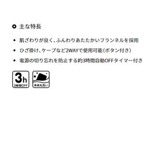 ひざ掛け 電気 USB ポータブル アウトドア...の詳細画像4