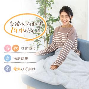 電気ひざかけ 毛布 ひざ掛け 着る あったか ...の詳細画像4