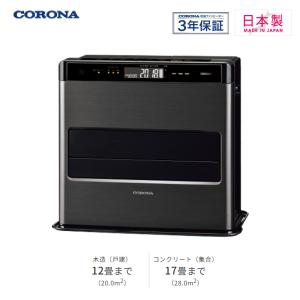 コロナ 石油ファンヒーター FH-CWZ46BYD(KG)  暖房器具 木造12畳 コンクリート17...