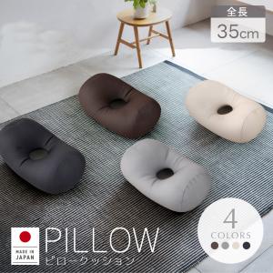 PILLOW ビーズクッション ピロー 枕  一人暮らし コンパクト シンプル 職場 お洒落 小さい ひとり暮らし クッション 昼寝 仕事｜dantotsu-online