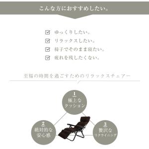 リクライニングチェア フットレスト付き フカフ...の詳細画像2