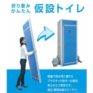 仮設トイレ 棟数限定 中古 和式簡易水洗 汲取り式 仮設トイレ 仮設トイレ 棟数限定 中古 和式簡易水洗 汲取り式 仮設トイレ