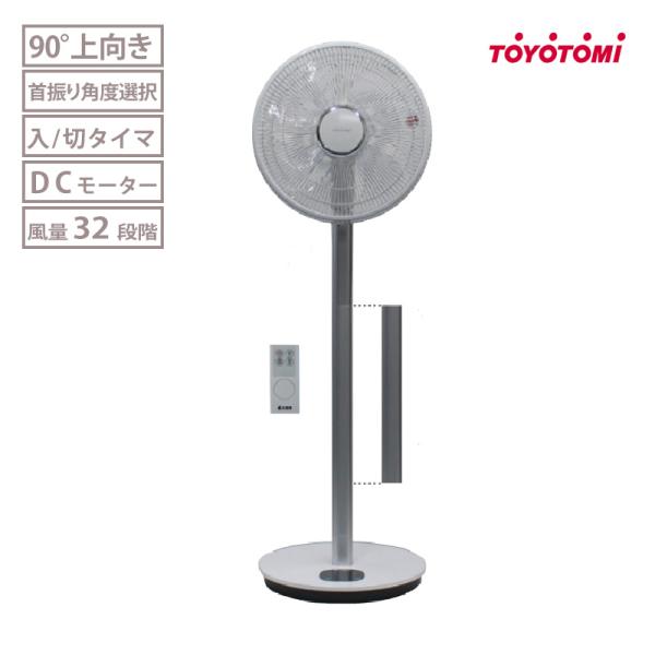 扇風機 FS-FD3524(W) DCモーター フロア扇風機 エコ 静電気防止 90°上向 羽根35...