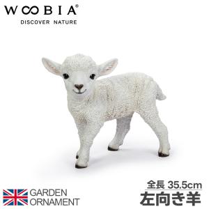 羊 ひつじ ヒツジ 子羊 オブジェ オーナメント ガーデンオーナメント