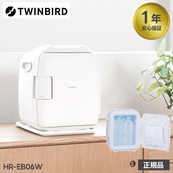 ツインバード コンパクト電子保冷保温ボックス HR-EB06W 2電源式 TWINBIRD 5.5L...