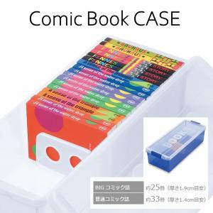 IRIS OHYAMA（アイリスオーヤマ） 収納ボックス 収納ケース コミック