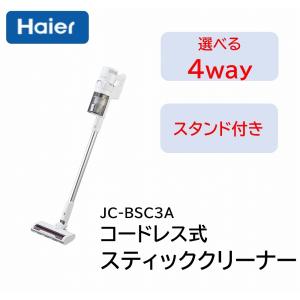 クリーナー コードレス Haier 掃除機 JC-BSC3A ハイアール スティッククリーナー サイクロン LEDライト 4way ハンディ 水で洗える おしゃれ 一人暮らし
