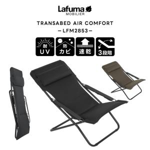lafuma ハンモックチェア ラフマ ハンモックチェア ポップアップ XL- ショップチャンネル