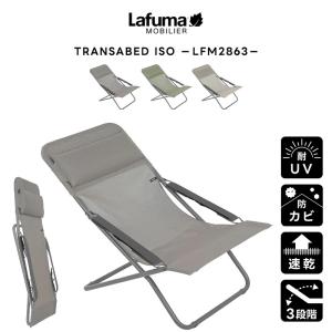 lafuma ハンモックチェア ラフマ ハンモックチェア ポップアップ XL- ショップチャンネル